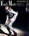 Fools Mate May/June 1984 - Click Here For Bigger Scan